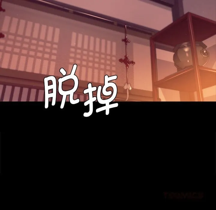 小姐 第90話 第110页