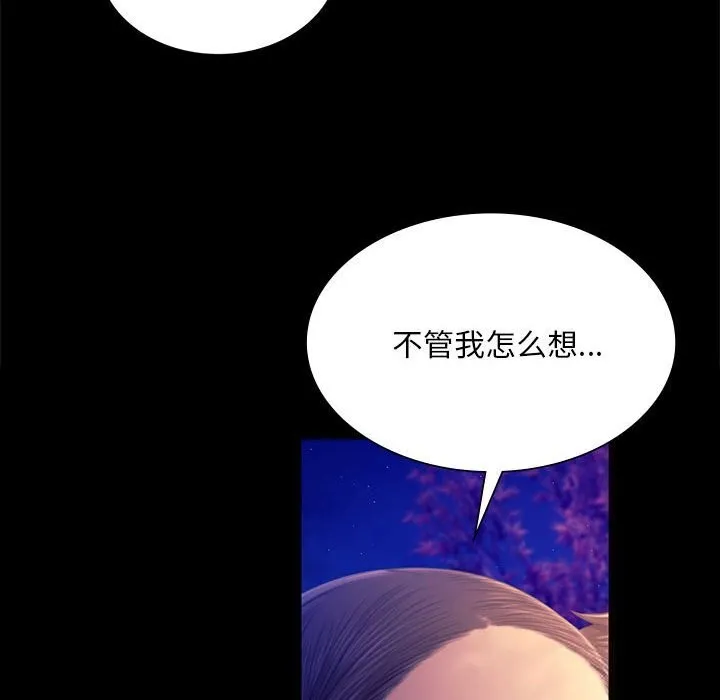 小姐 第90話 第50页