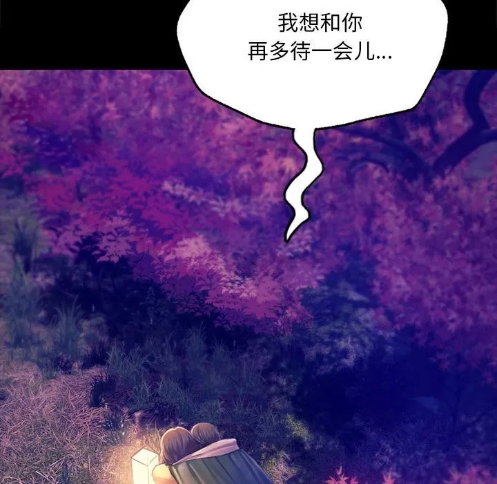 小姐 第90話 第44页