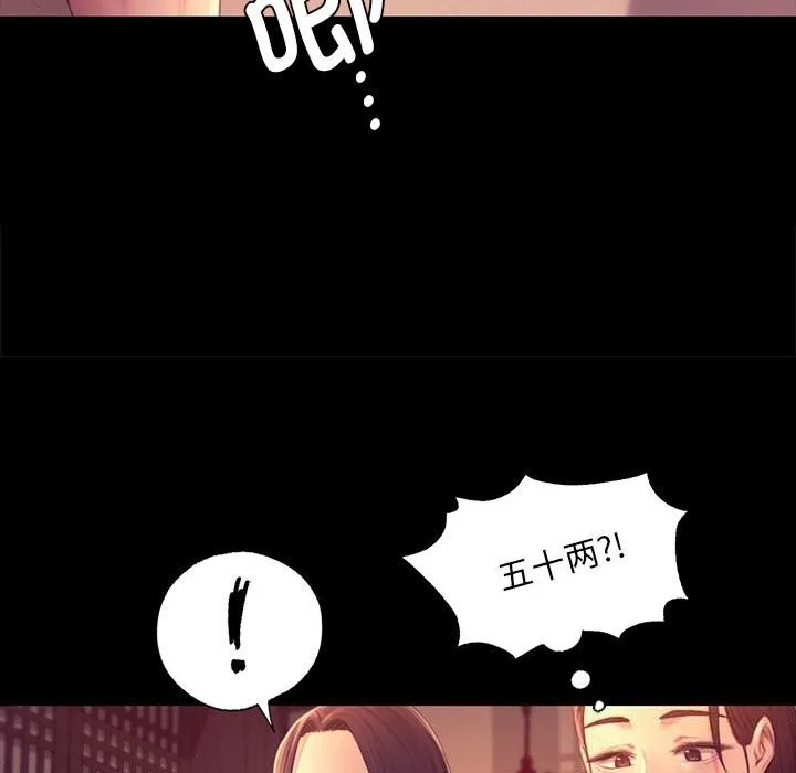 小姐 第90話 第126页