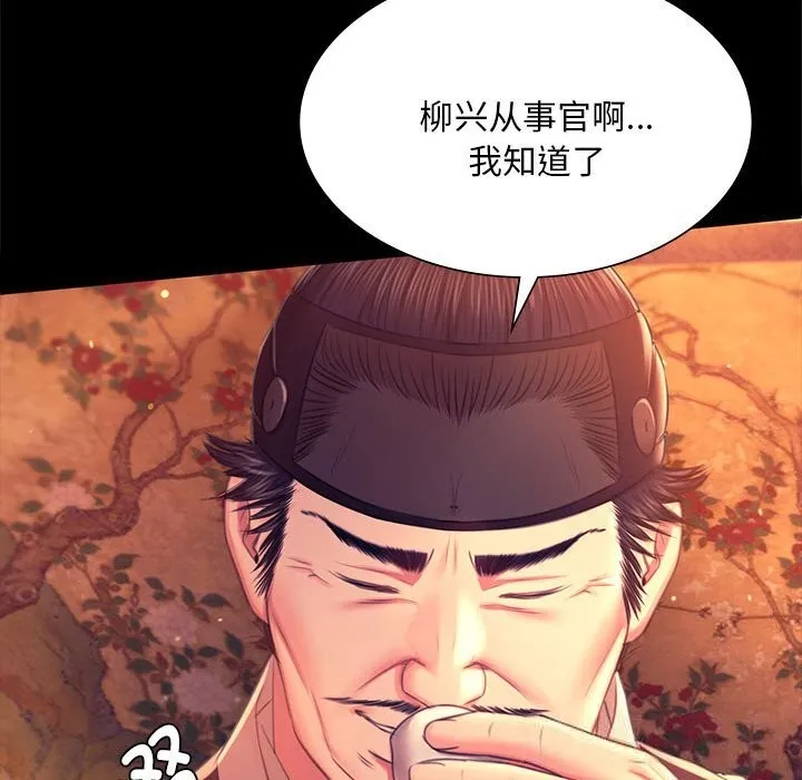 小姐 第90話 第96页