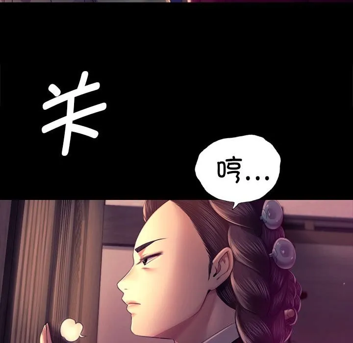 小姐 第90話 第121页