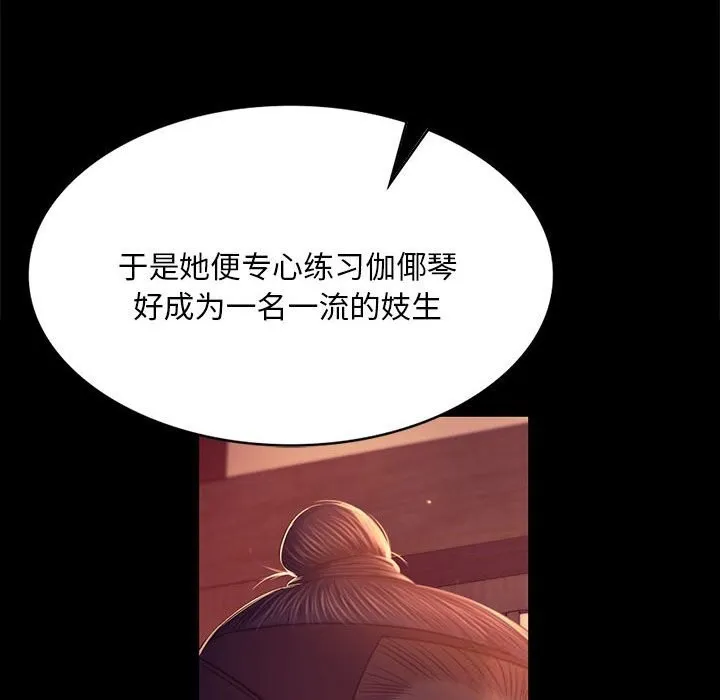 小姐 第90話 第85页