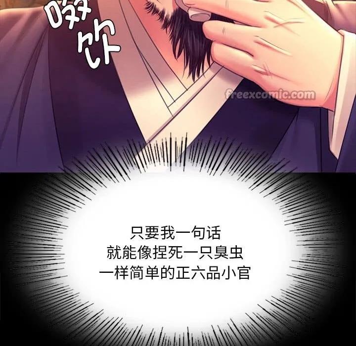 小姐 第90話 第97页
