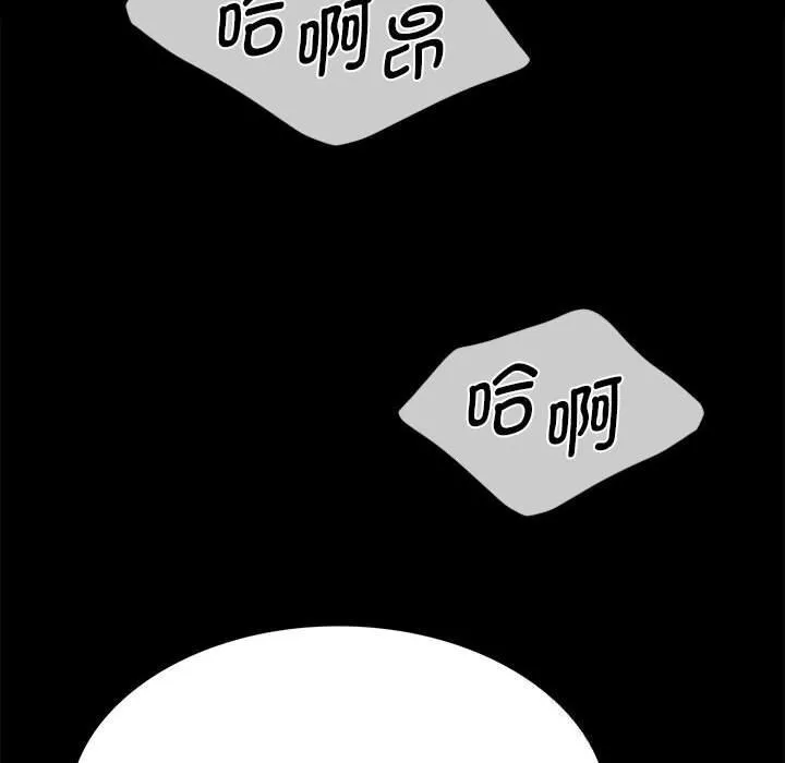 小姐 第90話 第140页