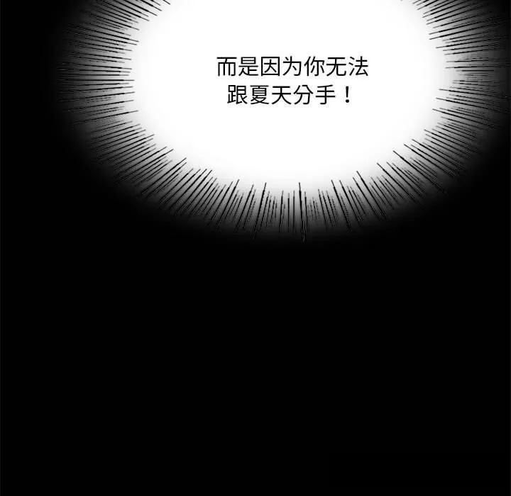 小姐 第90話 第70页