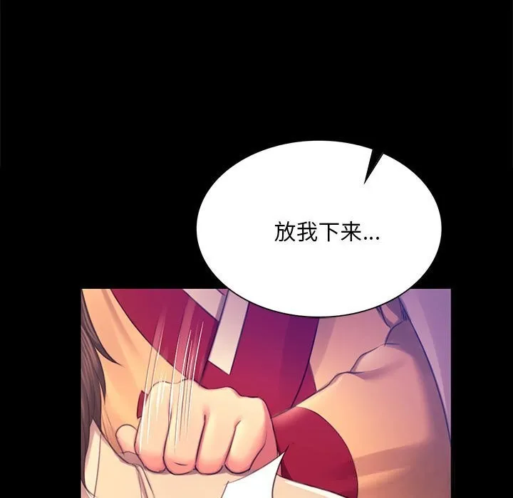 小姐 第90話 第62页