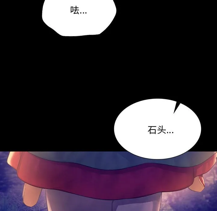 小姐 第90話 第48页