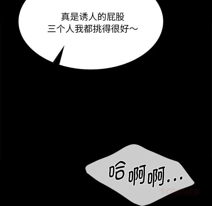 小姐 第90話 第137页