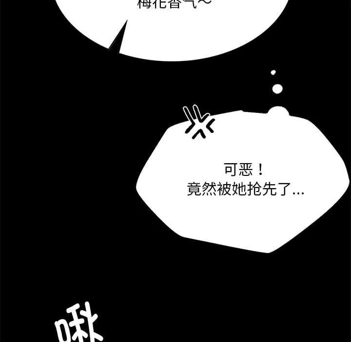 小姐 第90話 第130页