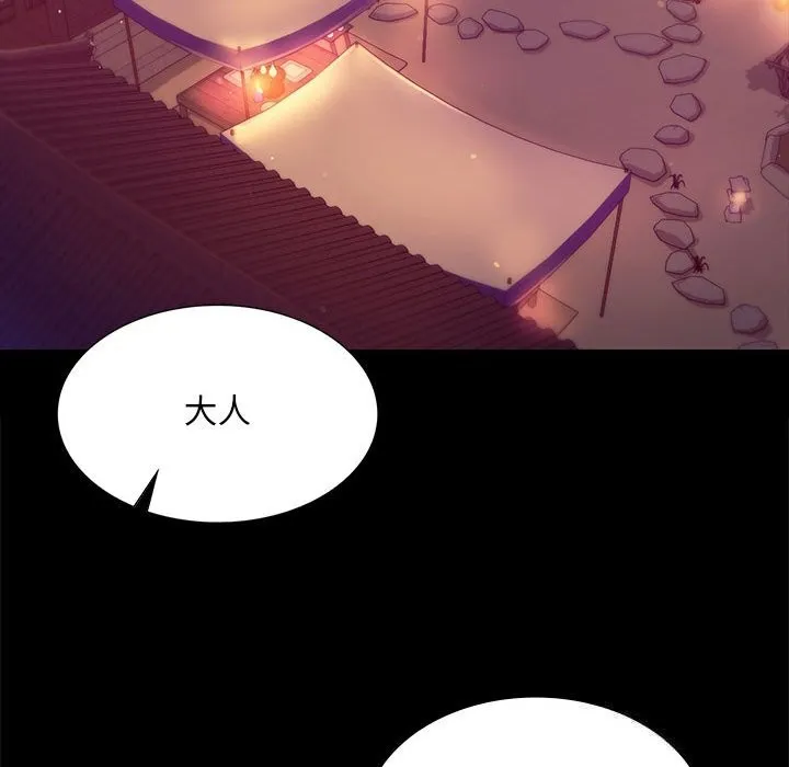 小姐 第90話 第73页