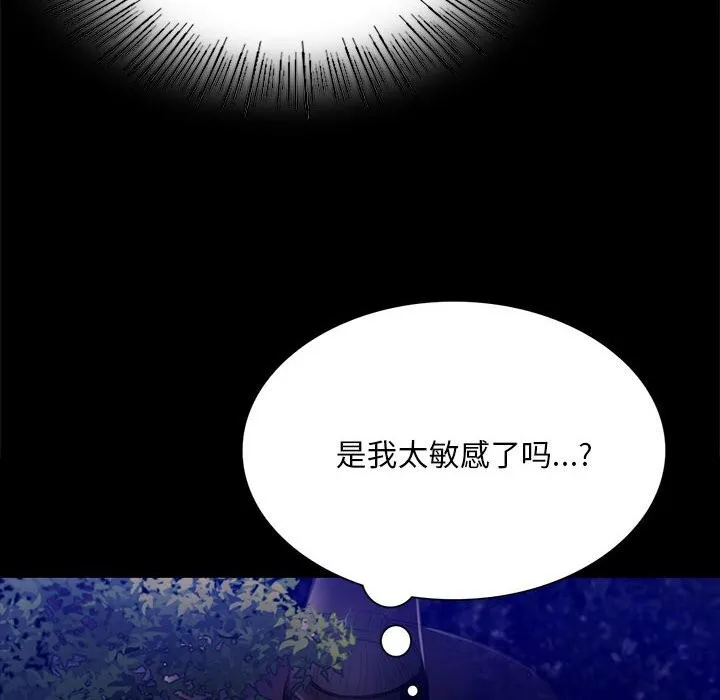 小姐 第90話 第22页