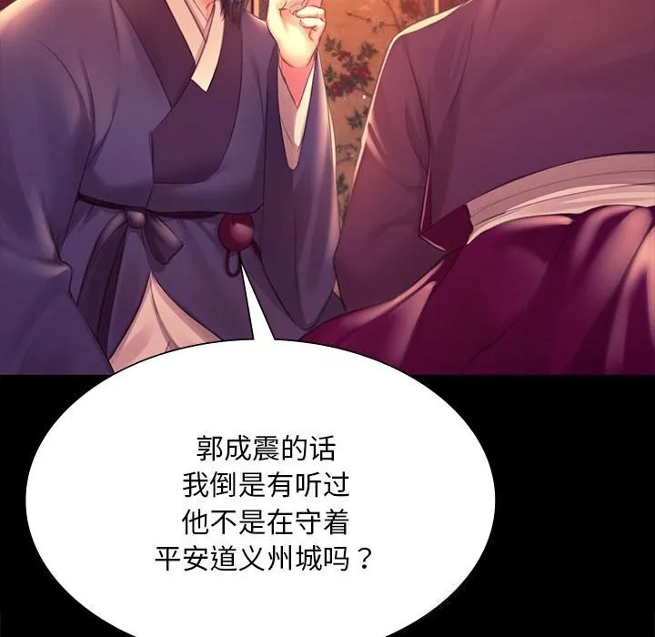 小姐 第90話 第93页