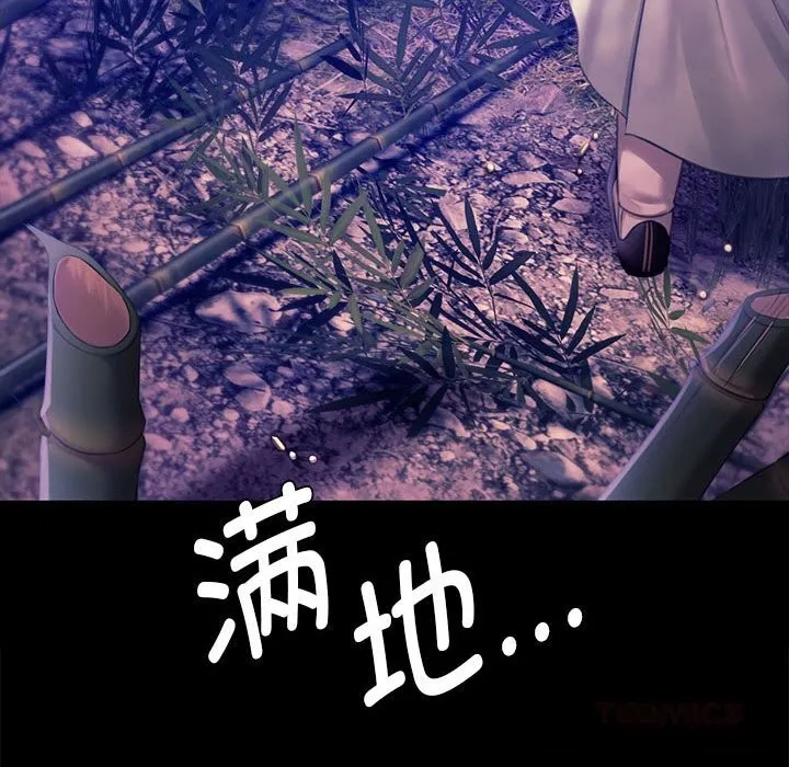 小姐 第90話 第38页
