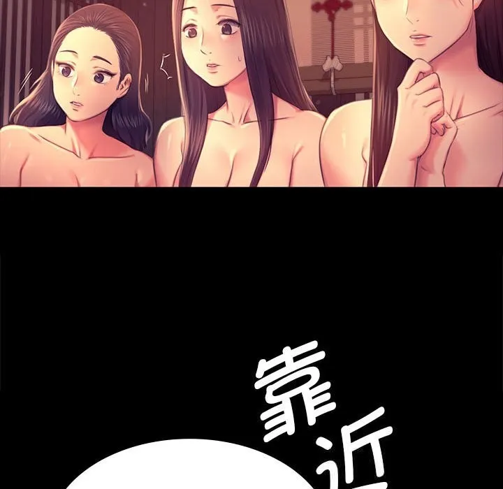 小姐 第90話 第127页