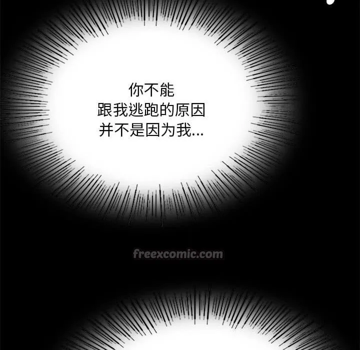 小姐 第90話 第69页