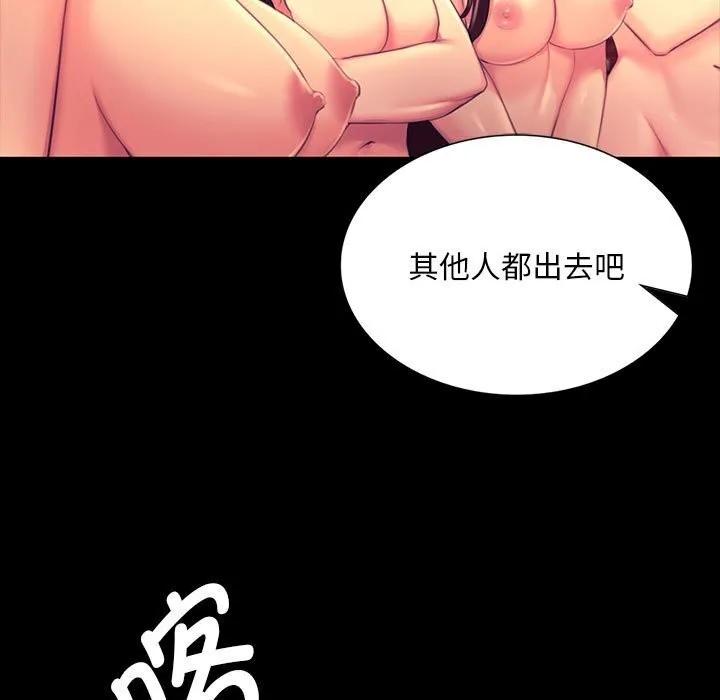 小姐 第90話 第118页