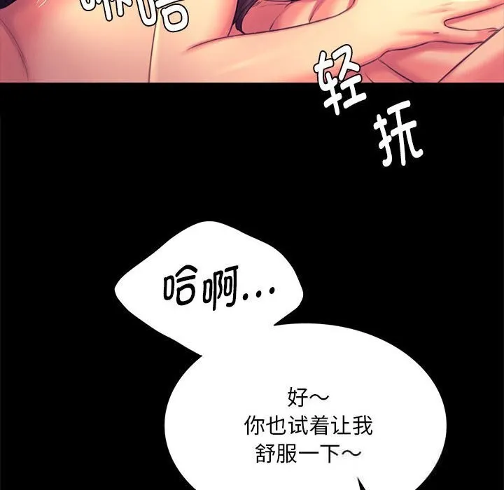小姐 第90話 第134页