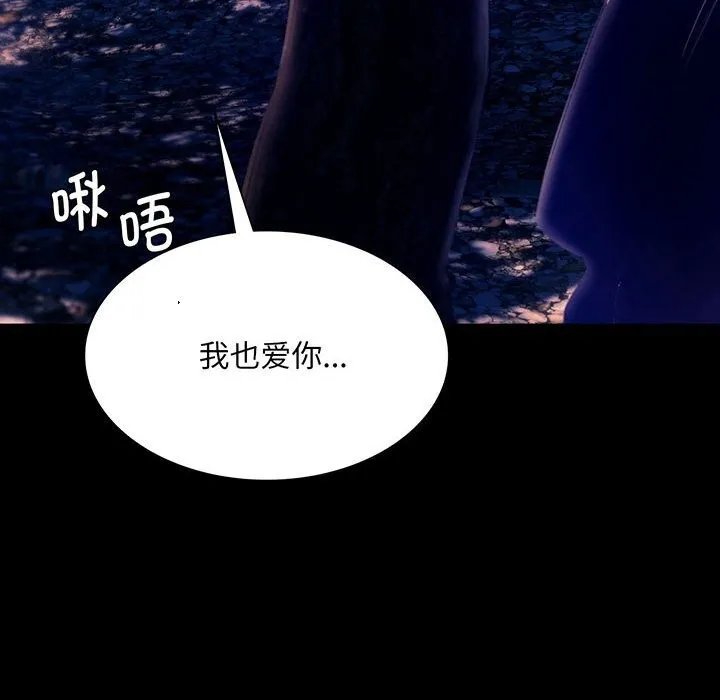 小姐 第90話 第10页