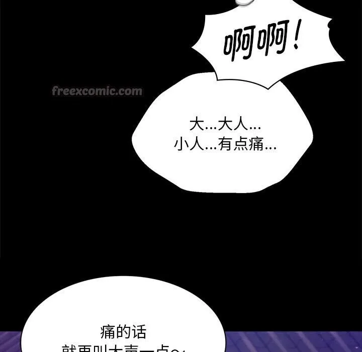 小姐 第90話 第151页
