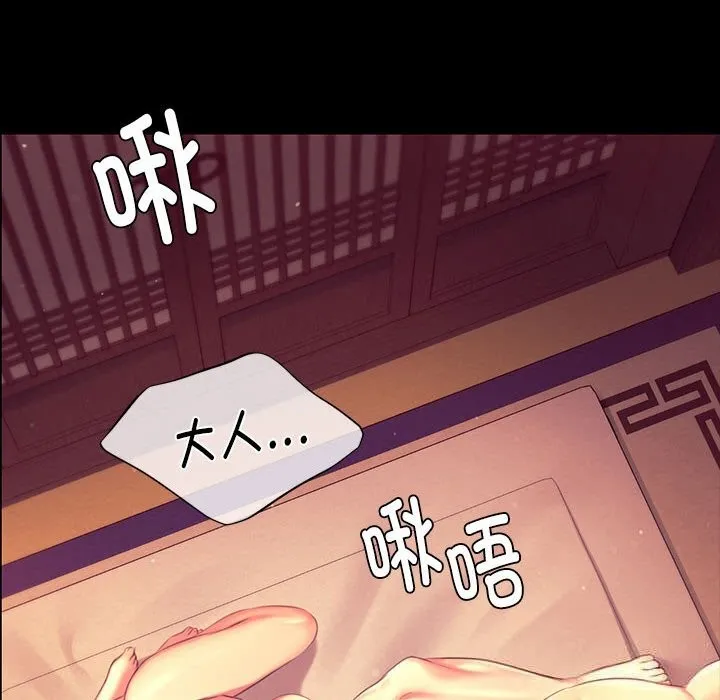 小姐 第90話 第138页