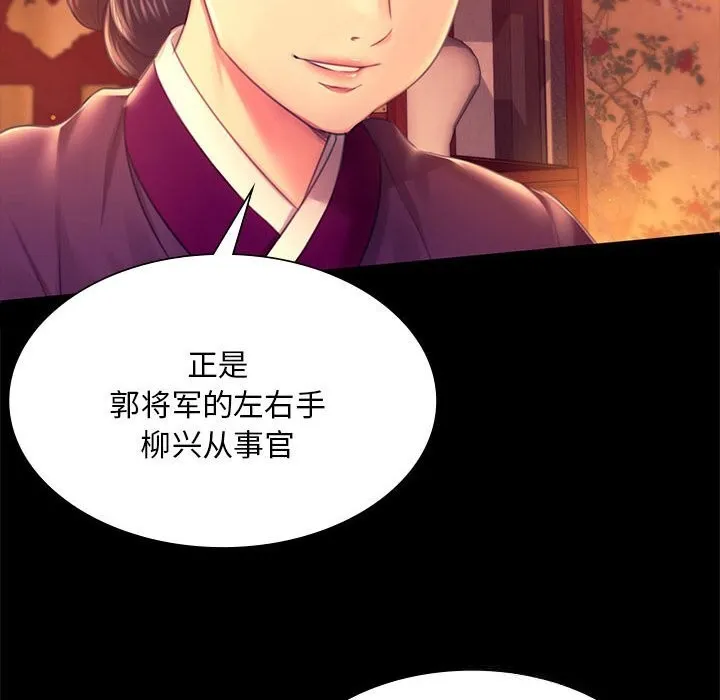 小姐 第90話 第95页