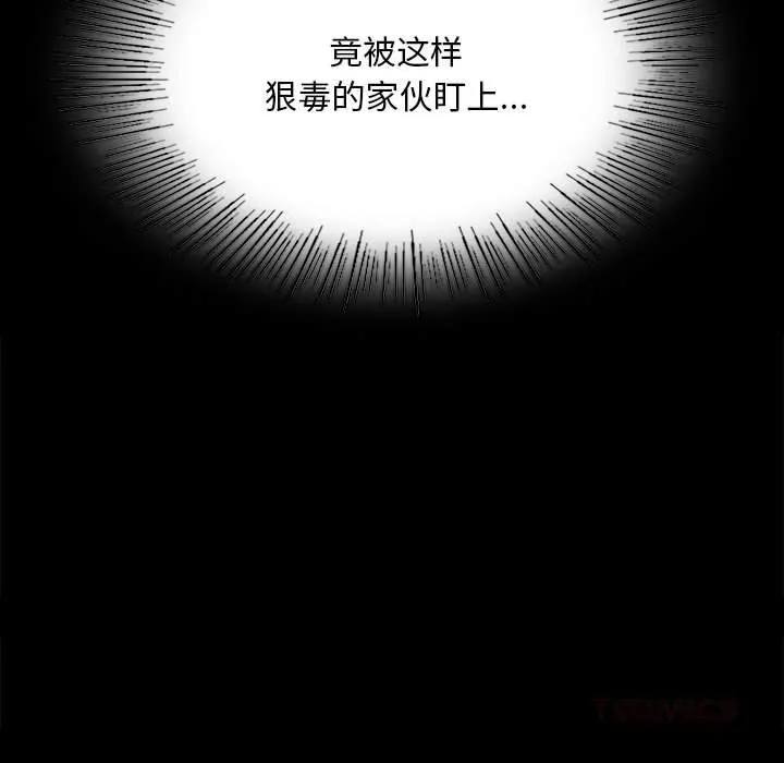 小姐 第90話 第155页