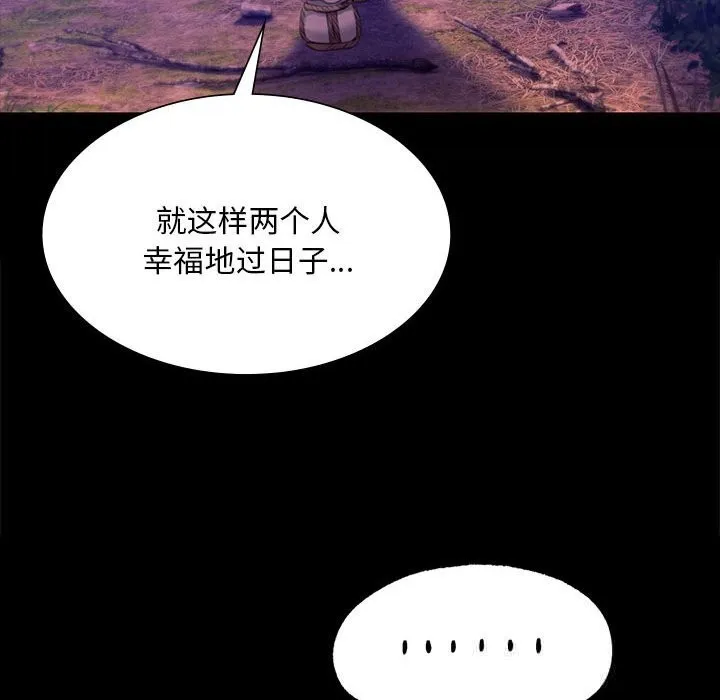 小姐 第90話 第57页