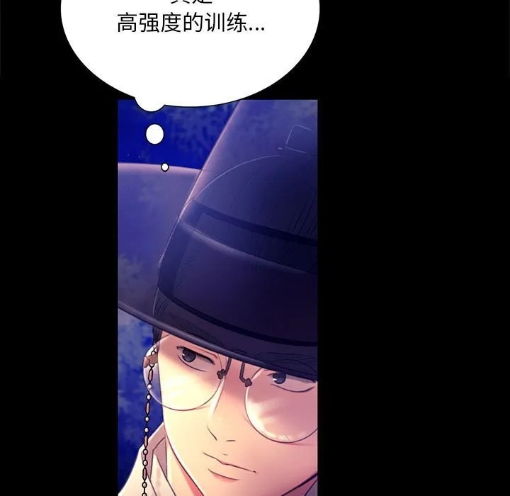 小姐 第90話 第15页
