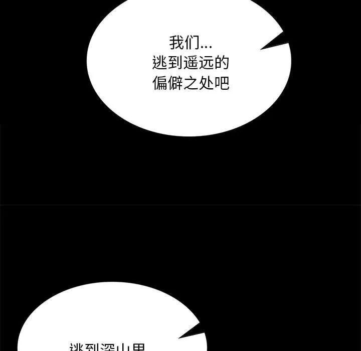 小姐 第90話 第54页