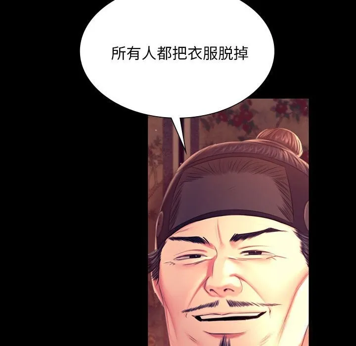 小姐 第90話 第107页