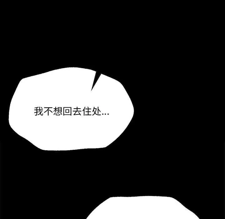 小姐 第90話 第43页