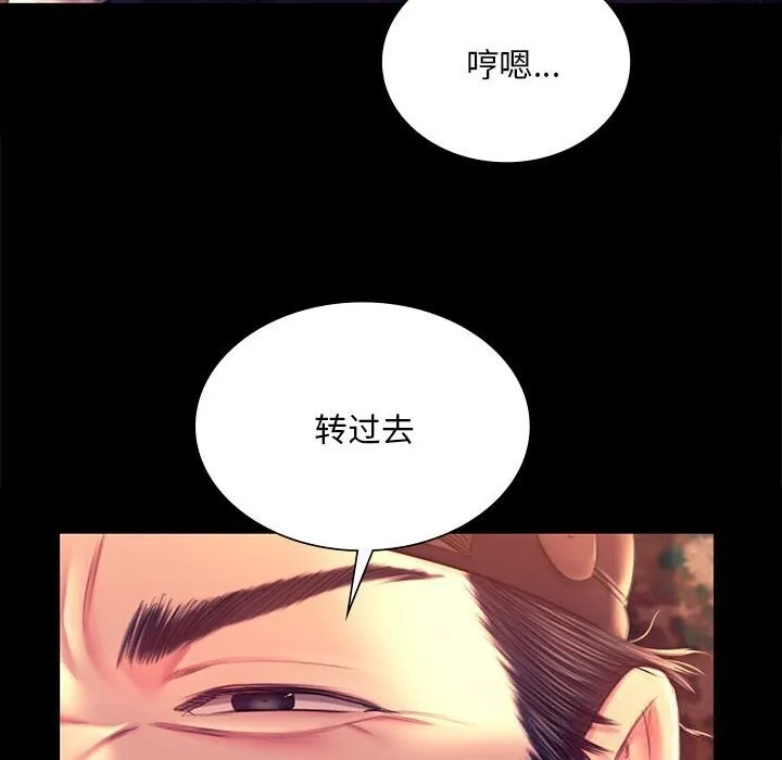 小姐 第90話 第113页