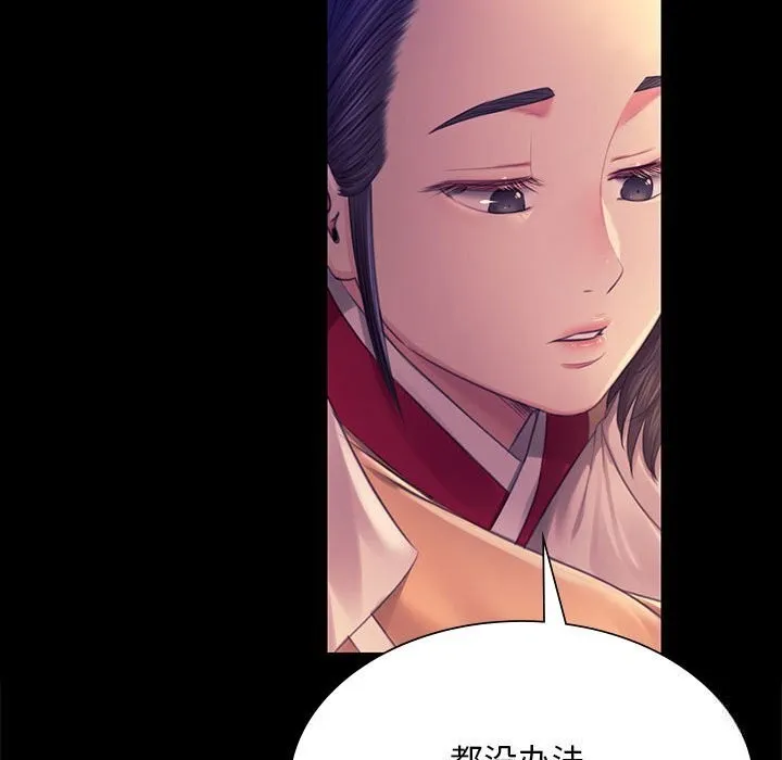 小姐 第90話 第51页