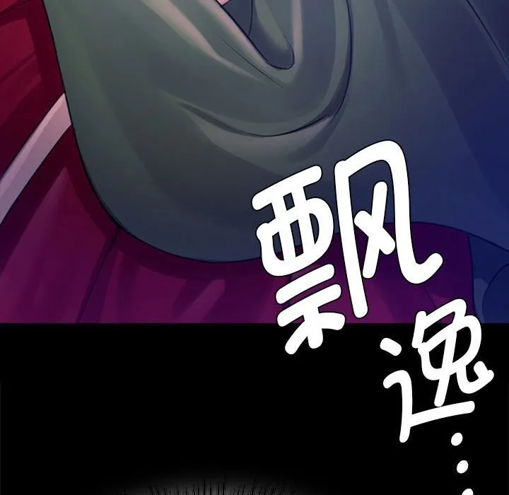 小姐 第90話 第68页