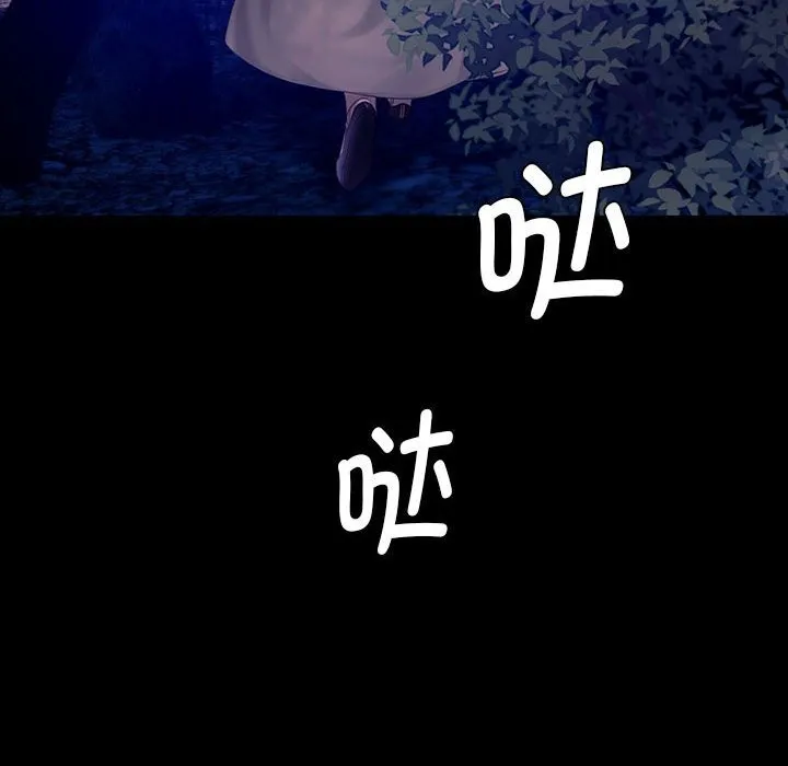 小姐 第90話 第31页