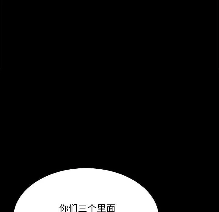 小姐 第90話 第123页