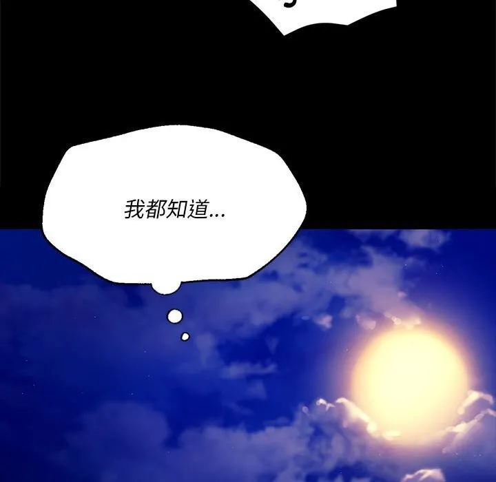 小姐 第90話 第66页