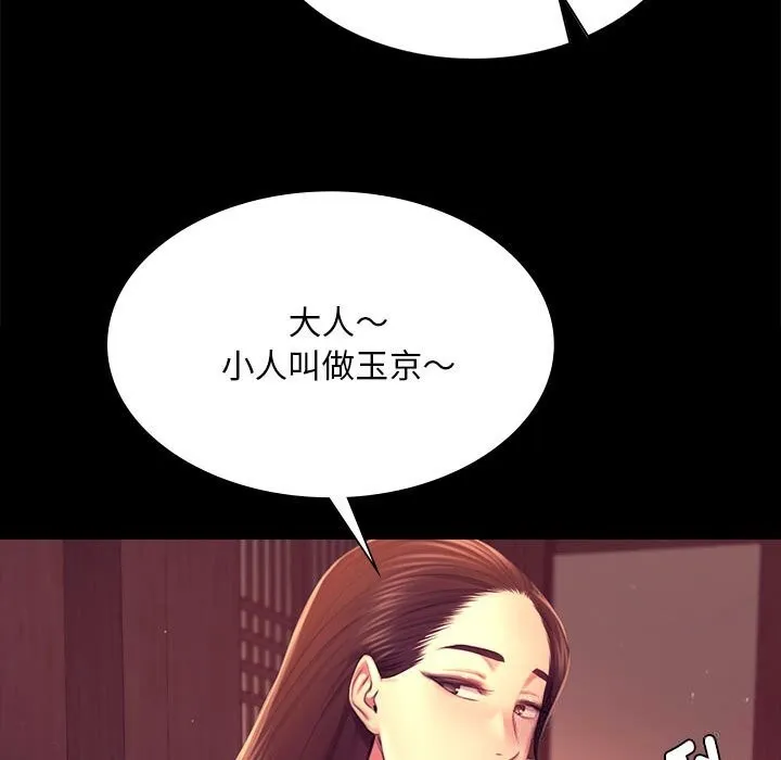 小姐 第90話 第135页