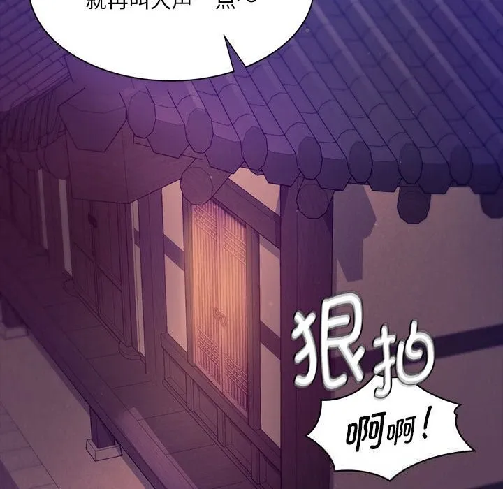 小姐 第90話 第152页