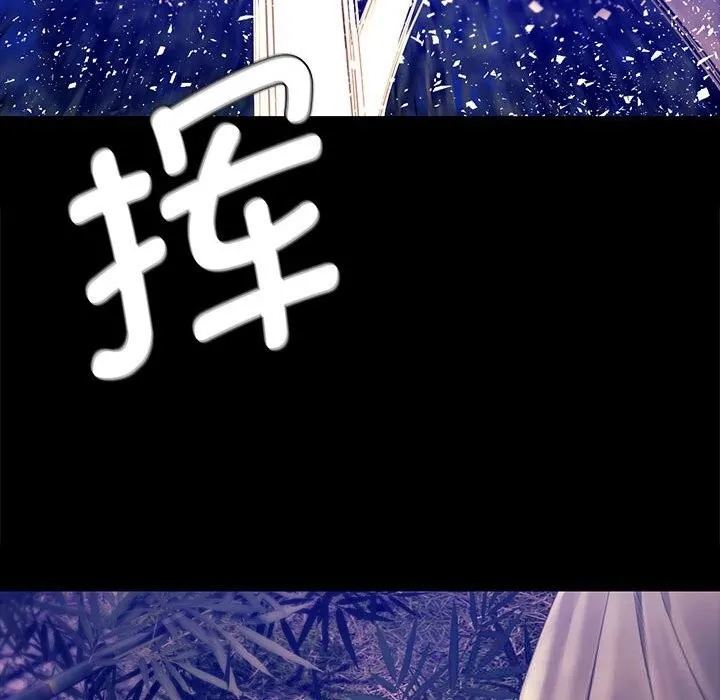 小姐 第90話 第37页
