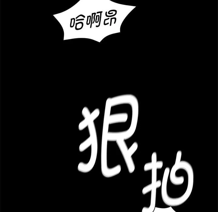 小姐 第90話 第150页