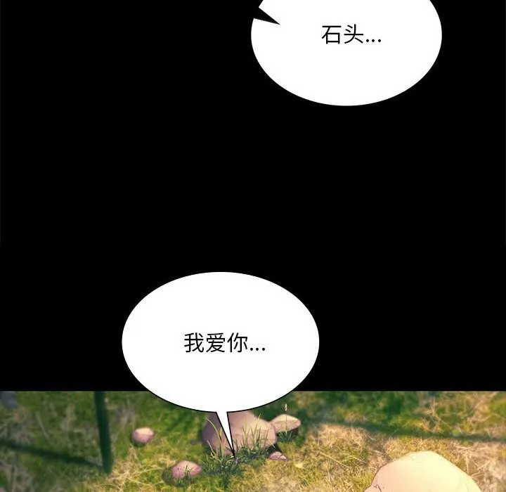 小姐 第88話 第110页