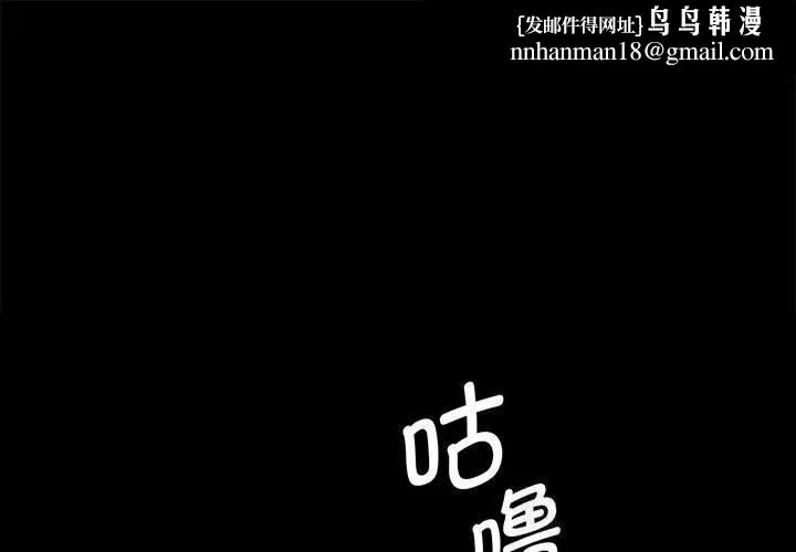 小姐 第88話 第1页