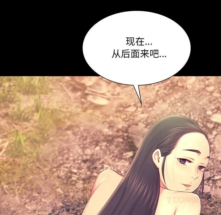 小姐 第88話 第81页