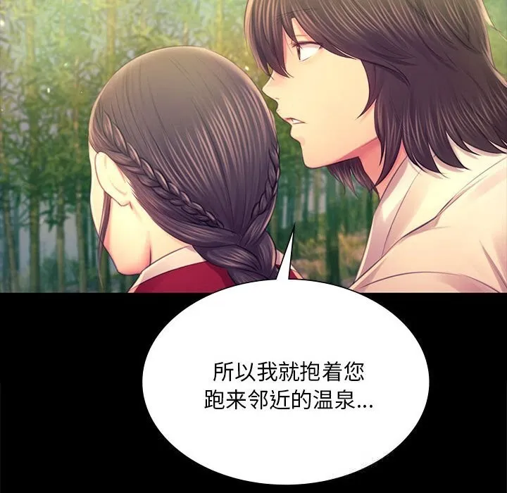 小姐 第88話 第30页