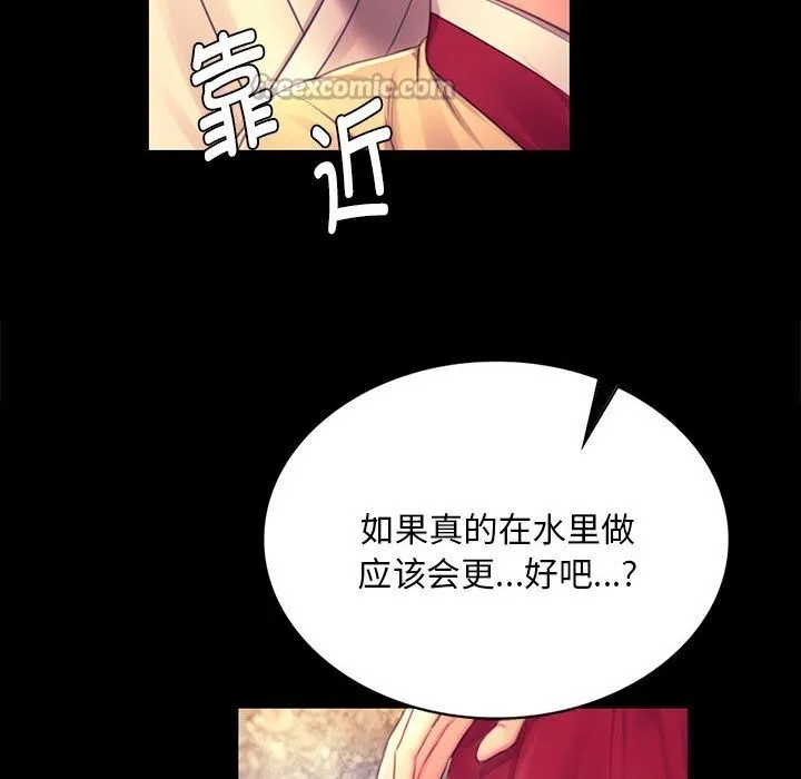 小姐 第88話 第42页