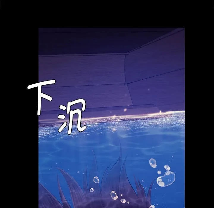 小姐 第88話 第13页