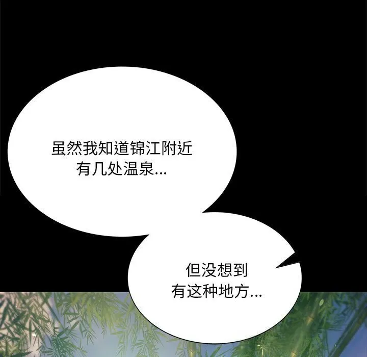 小姐 第88話 第31页