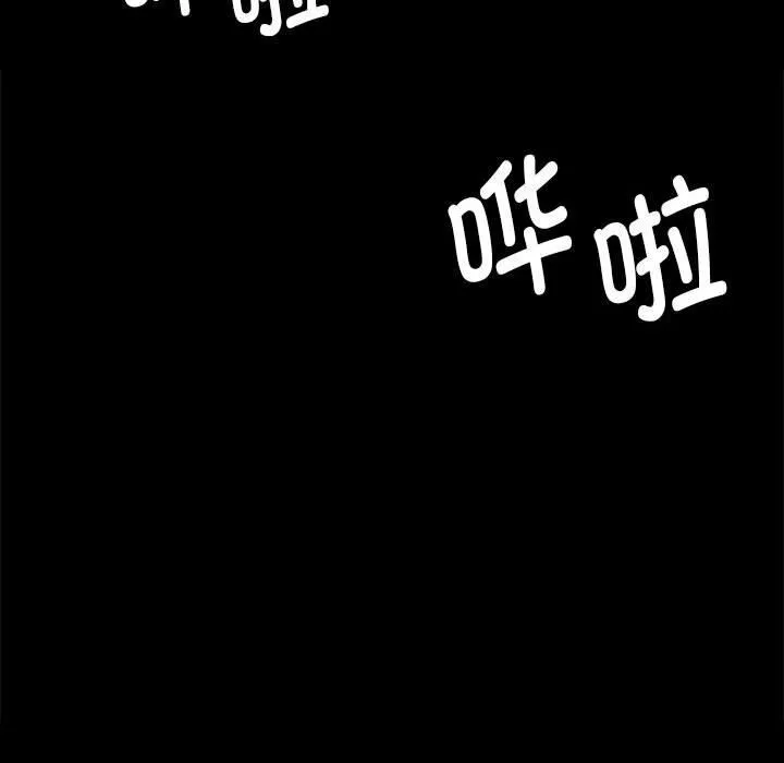小姐 第88話 第80页